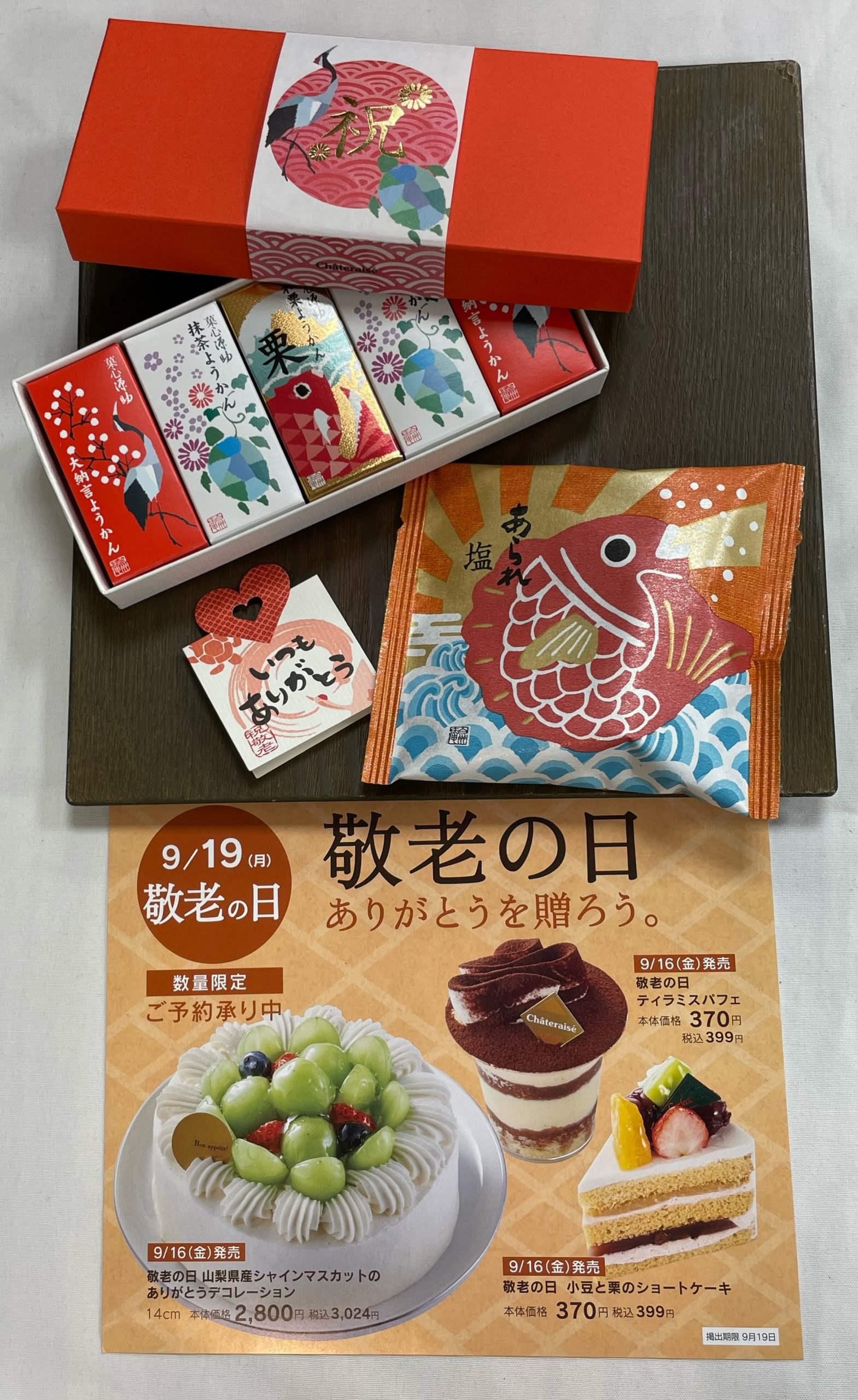 シャトレーゼ 焼き菓子 お菓子 16点 - 食品